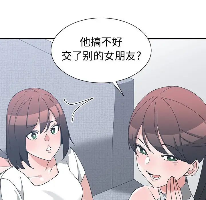 青梅竹马第11话