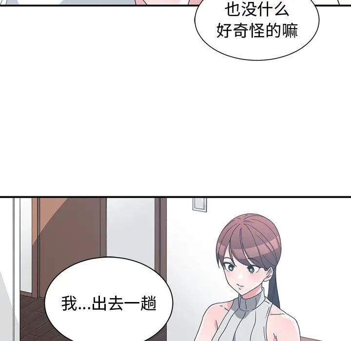 青梅竹马第11话