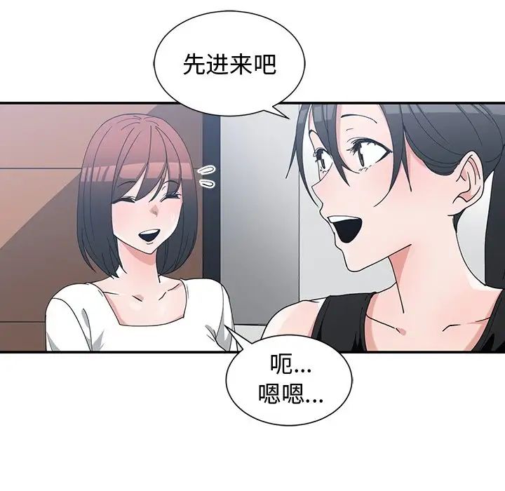 青梅竹馬第11话