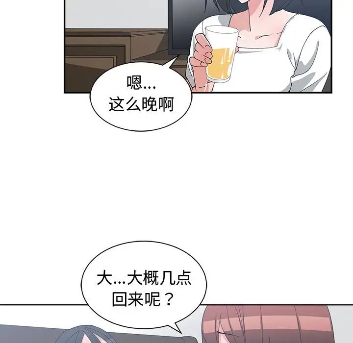青梅竹马第11话
