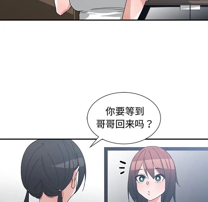 青梅竹馬第11话