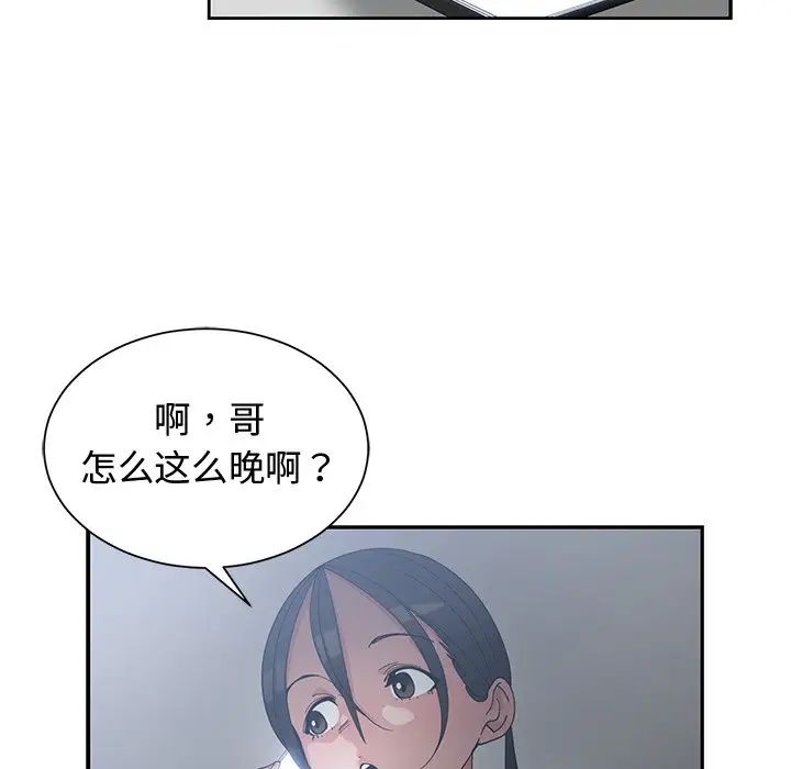 青梅竹马第11话