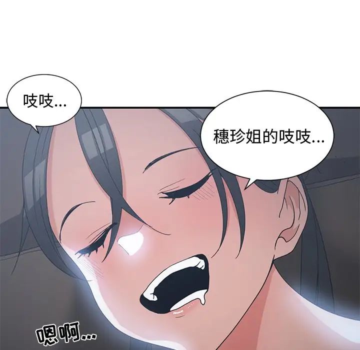 青梅竹马第12话
