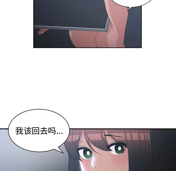 青梅竹馬第12话