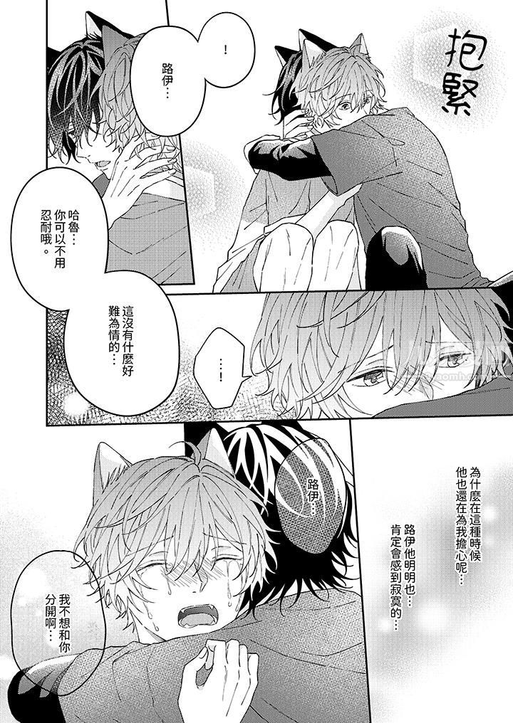 哈魯和路伊的二喵世界lovelife!第9話