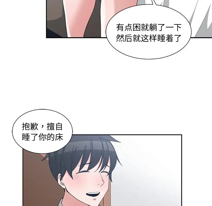 青梅竹馬第12话