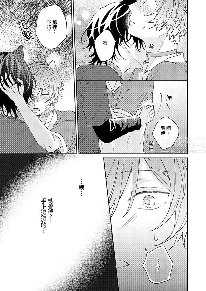 哈魯和路伊的二喵世界lovelife！第10話