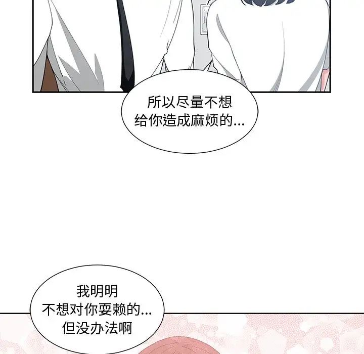 青梅竹馬第12话