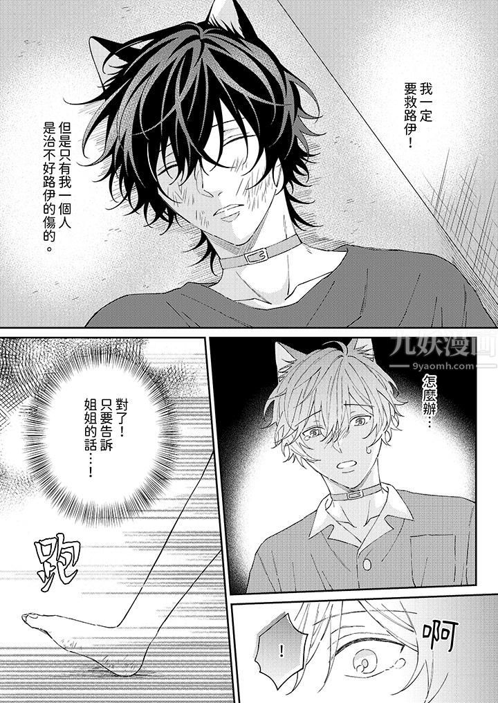 哈魯和路伊的二喵世界lovelife！第11話