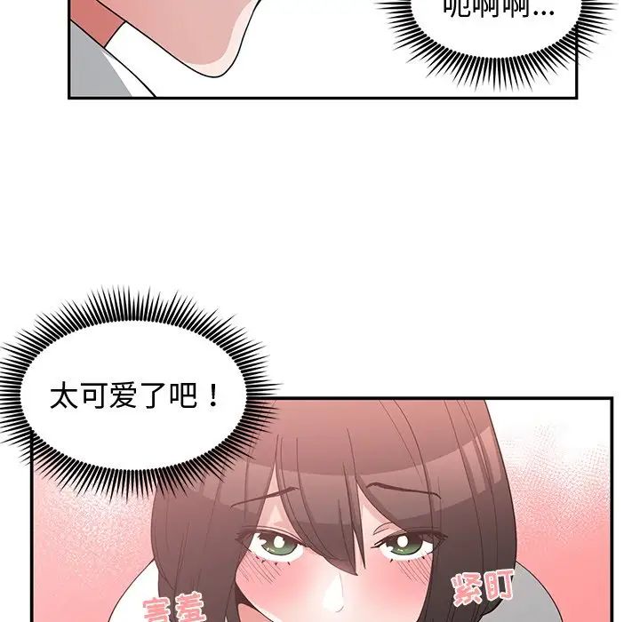 青梅竹馬第13话