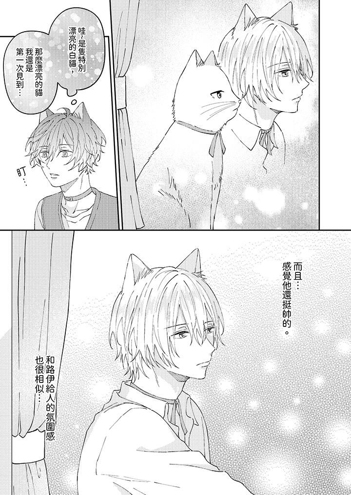 哈魯和路伊的二喵世界lovelife！第13話