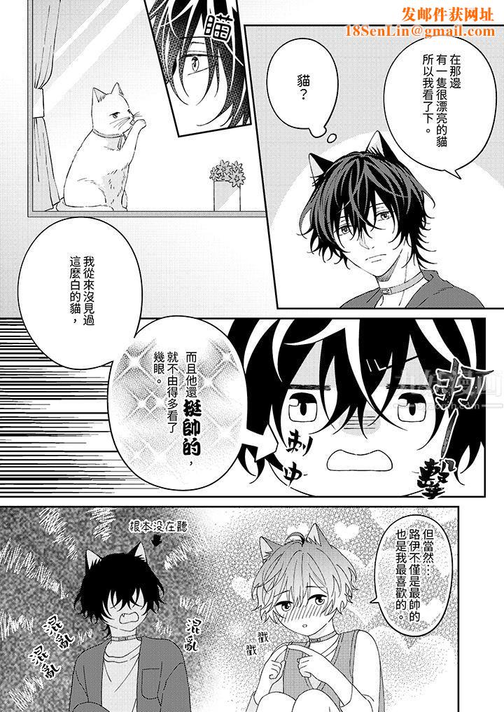 哈鲁和路伊的二喵世界lovelife！第13话