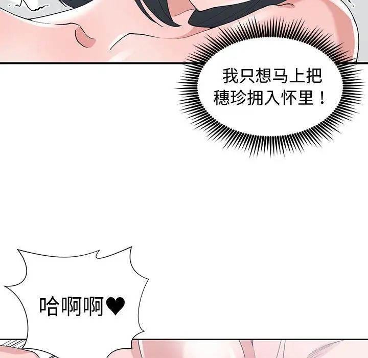 青梅竹马第13话