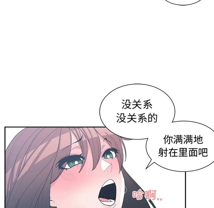 青梅竹马第13话