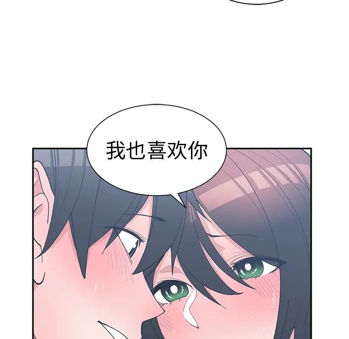 青梅竹马第13话