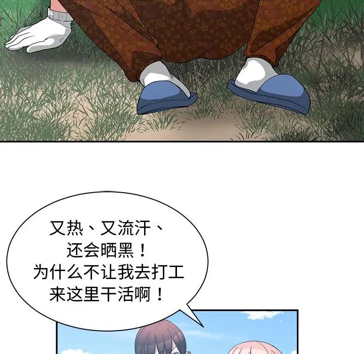 青梅竹馬第14话
