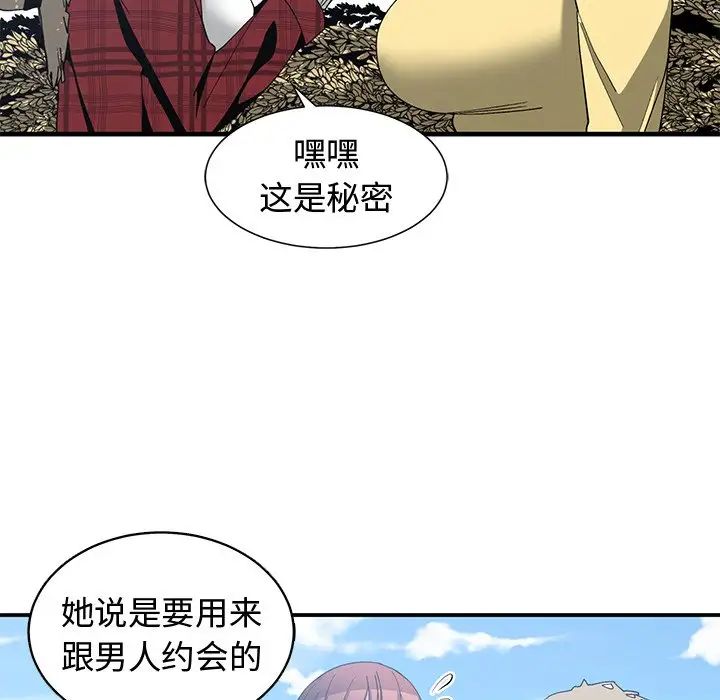 青梅竹馬第14话