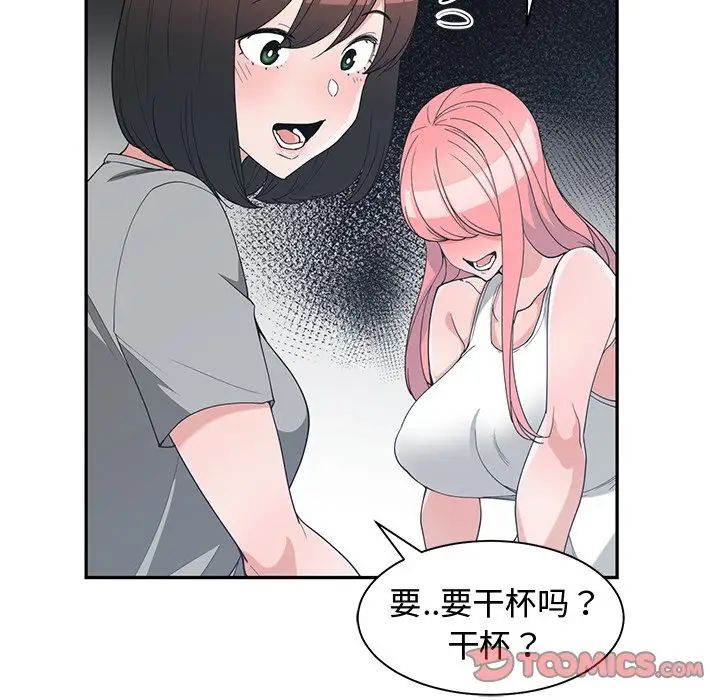 青梅竹马第14话