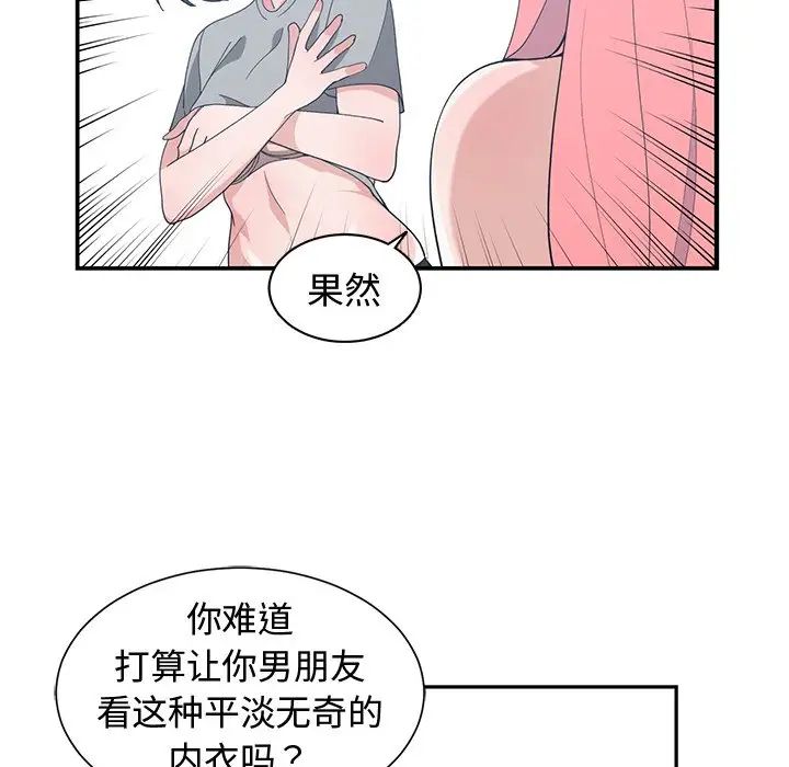 青梅竹馬第14话