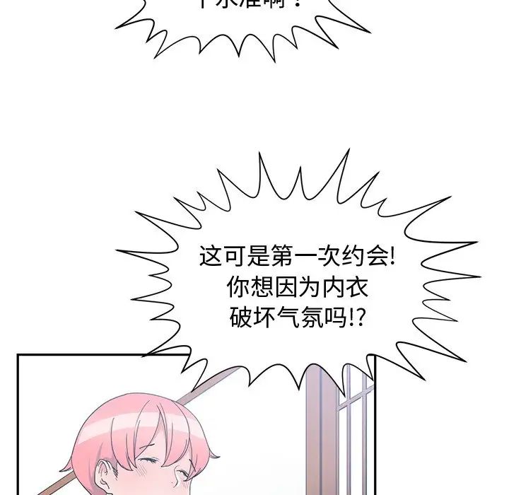 青梅竹馬第14话