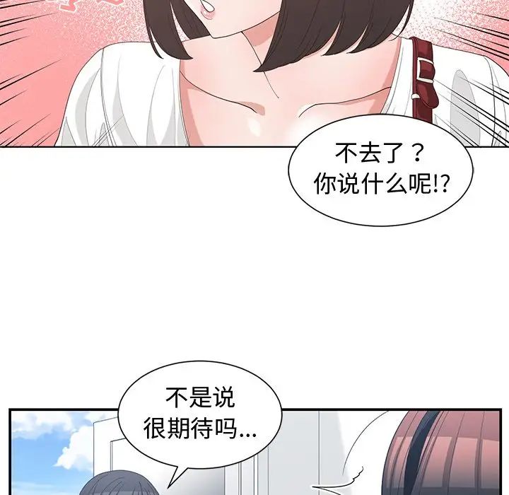 青梅竹马第15话