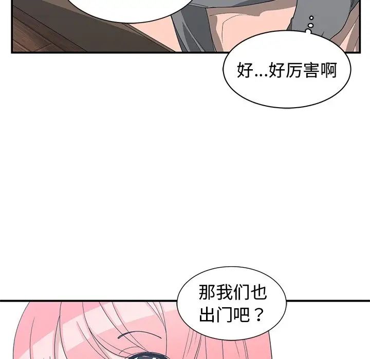 青梅竹马第15话