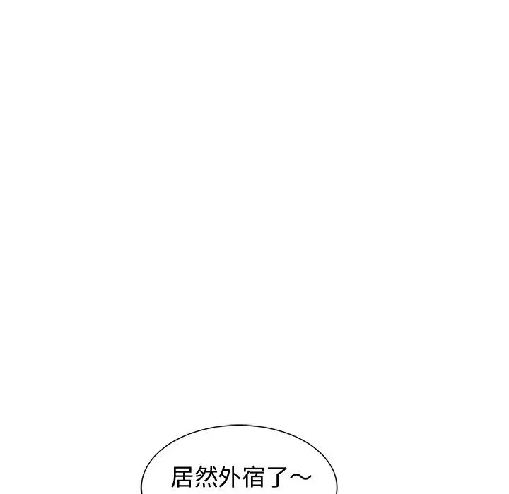 青梅竹马第17话