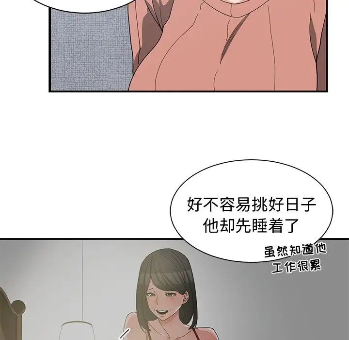青梅竹马第17话