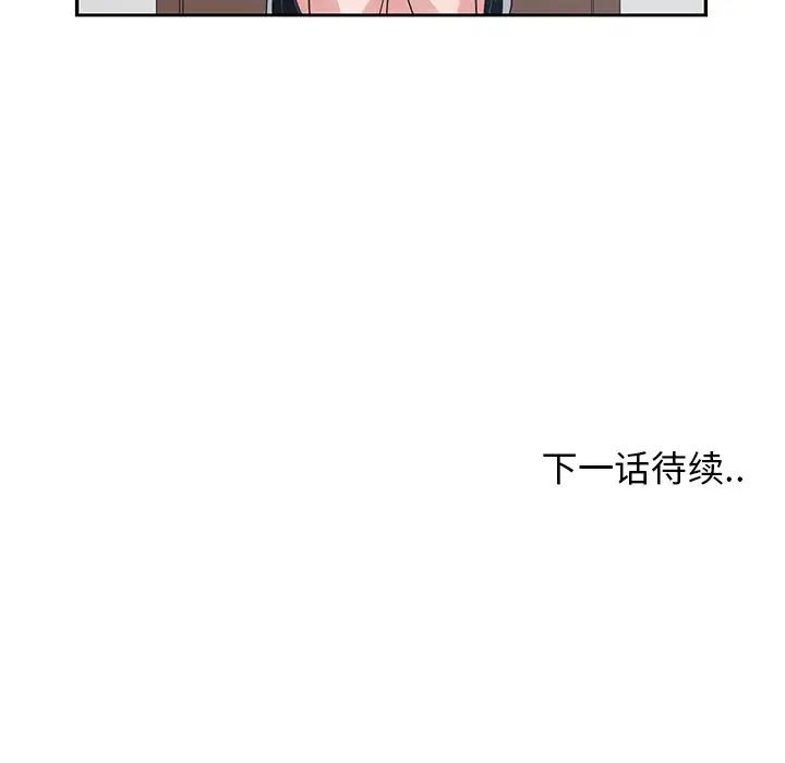 青梅竹馬第17话