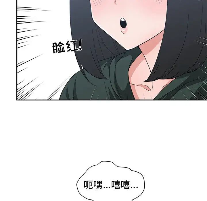 青梅竹马第18话