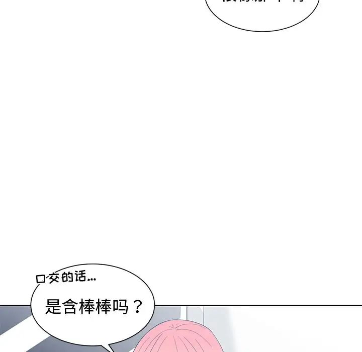 青梅竹馬第18话