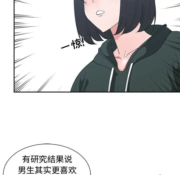 青梅竹马第18话