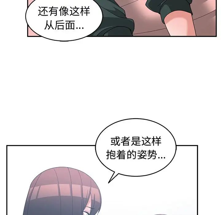 青梅竹马第18话