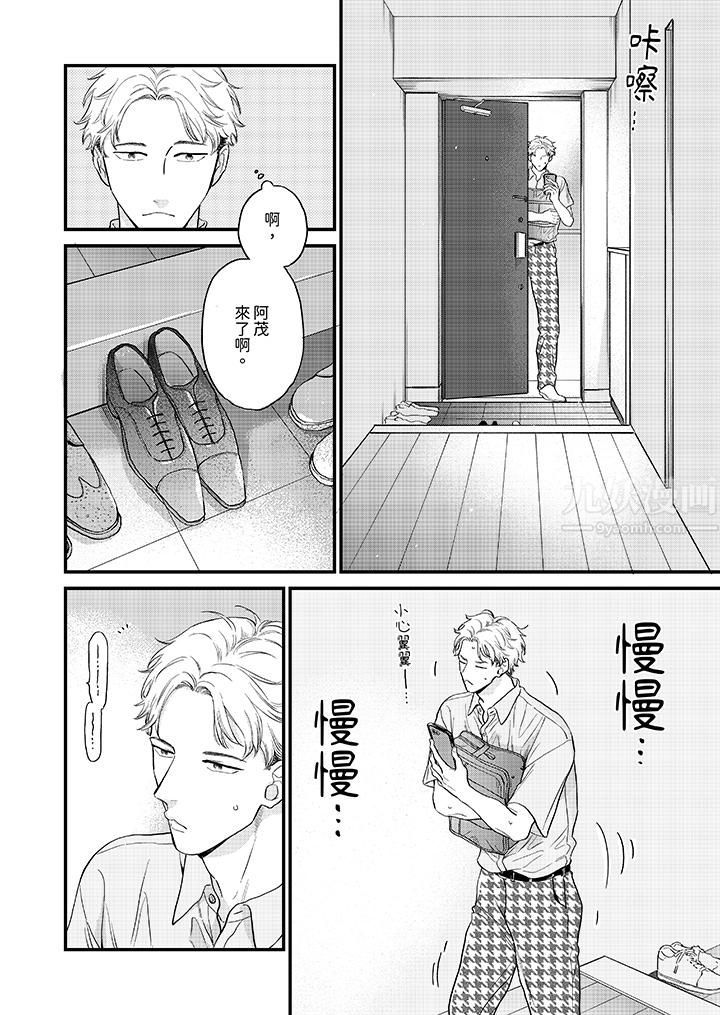 午夜的情爱时光～今夜将与谁共度？第11话