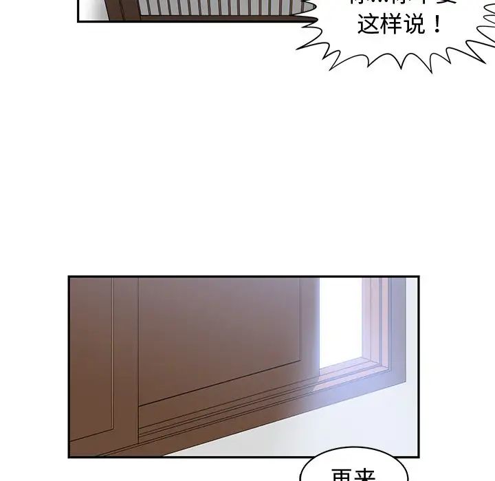 青梅竹马第18话