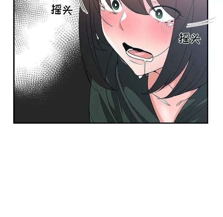 青梅竹马第18话