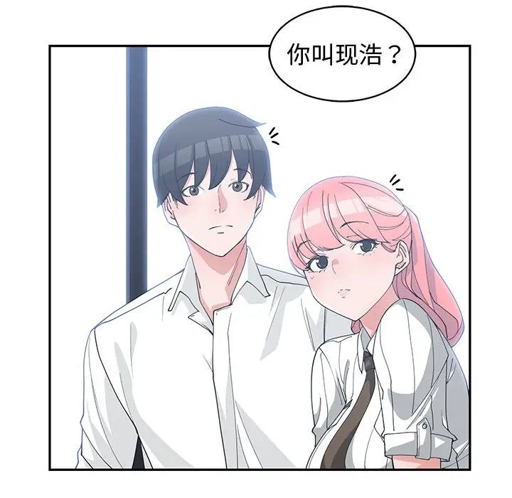 青梅竹馬第19话