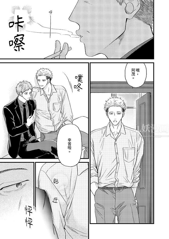 午夜的情爱时光～今夜将与谁共度？第13话