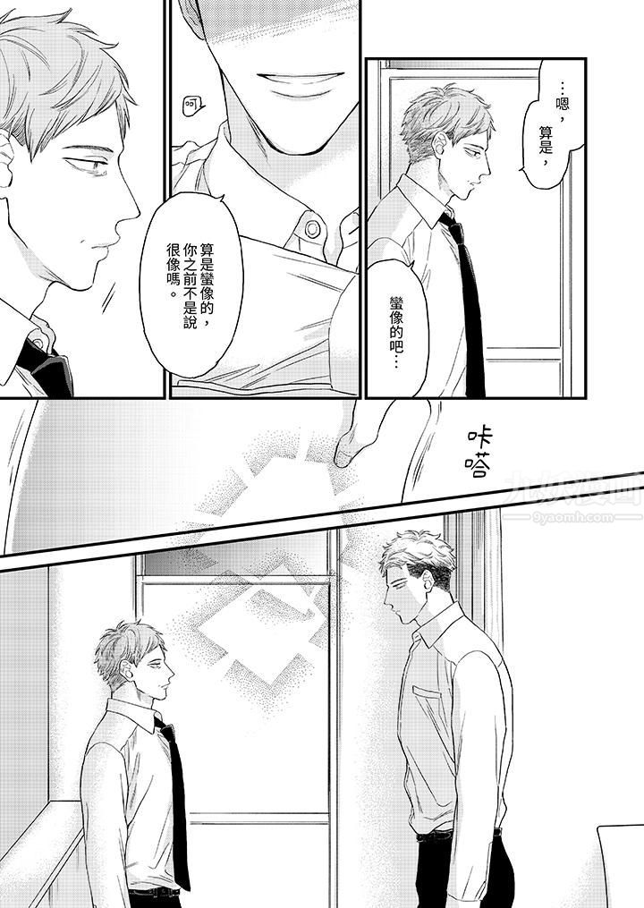 午夜的情爱时光～今夜将与谁共度？第14话
