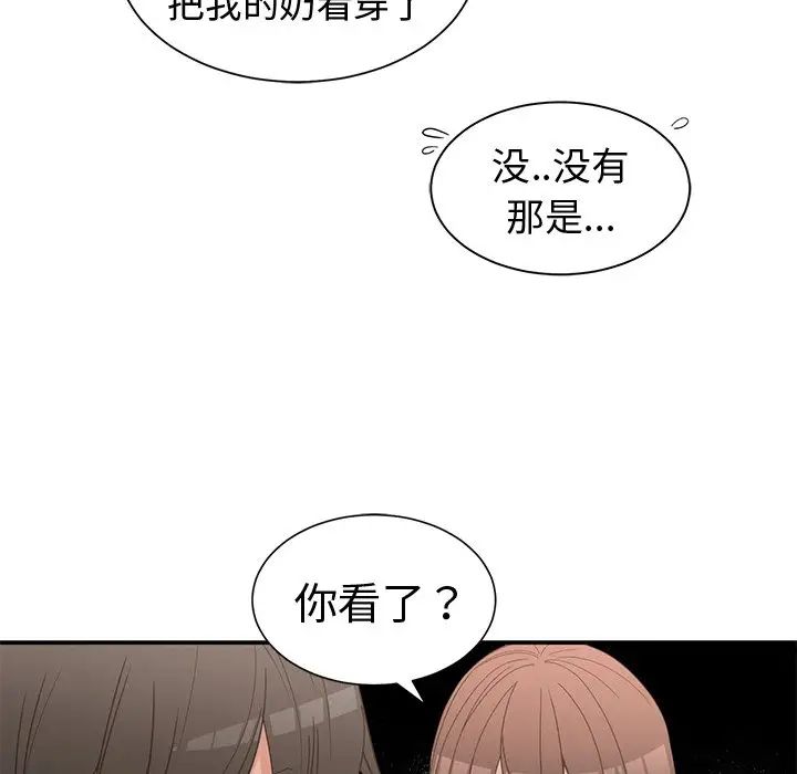 青梅竹马第19话