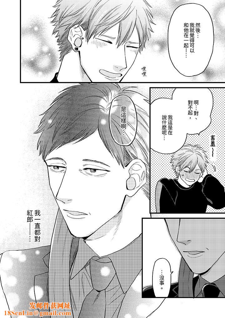 午夜的情愛時光～今夜將與誰共度？第15話
