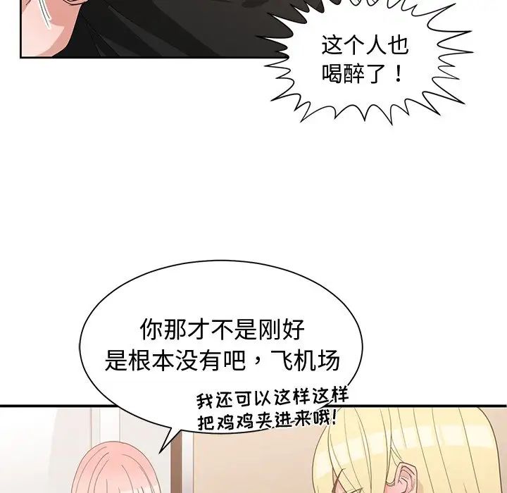 青梅竹马第19话