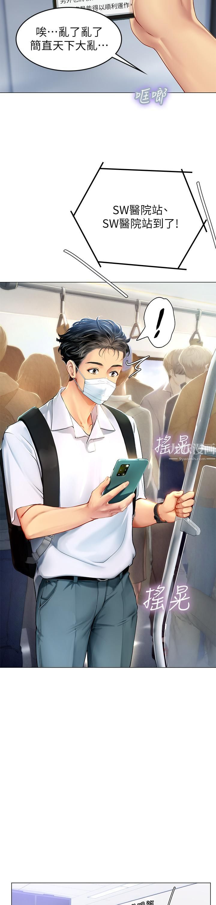 海女實習生第1話-海味滿滿的熱情歡迎禮