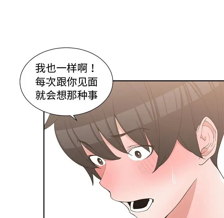 青梅竹马第19话