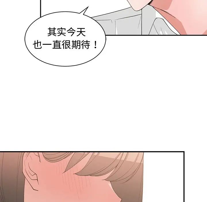 青梅竹马第19话