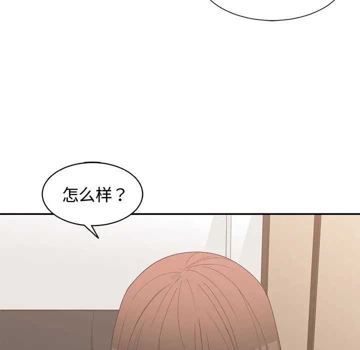 青梅竹马第19话