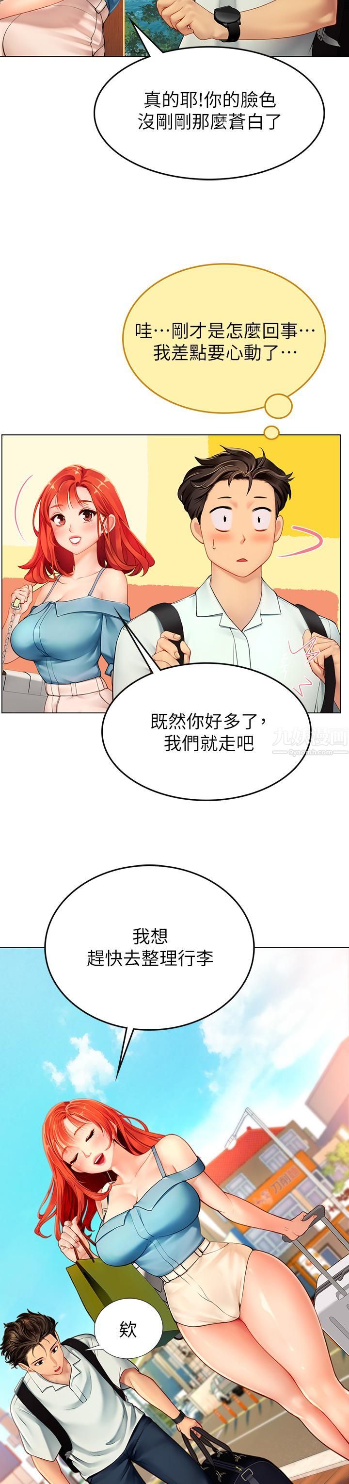 海女實習生第1話-海味滿滿的熱情歡迎禮