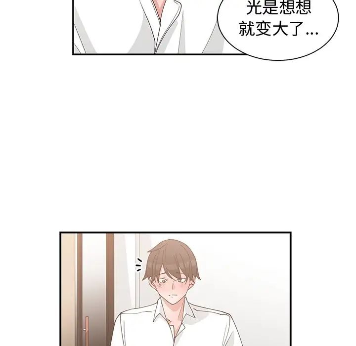 青梅竹马第20话
