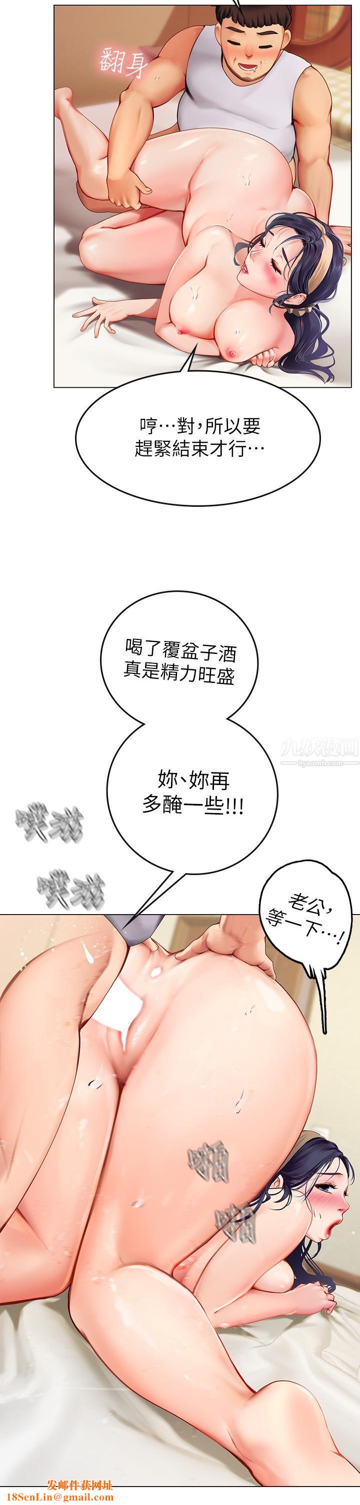 海女实习生第1话-海味满满的热情欢迎礼