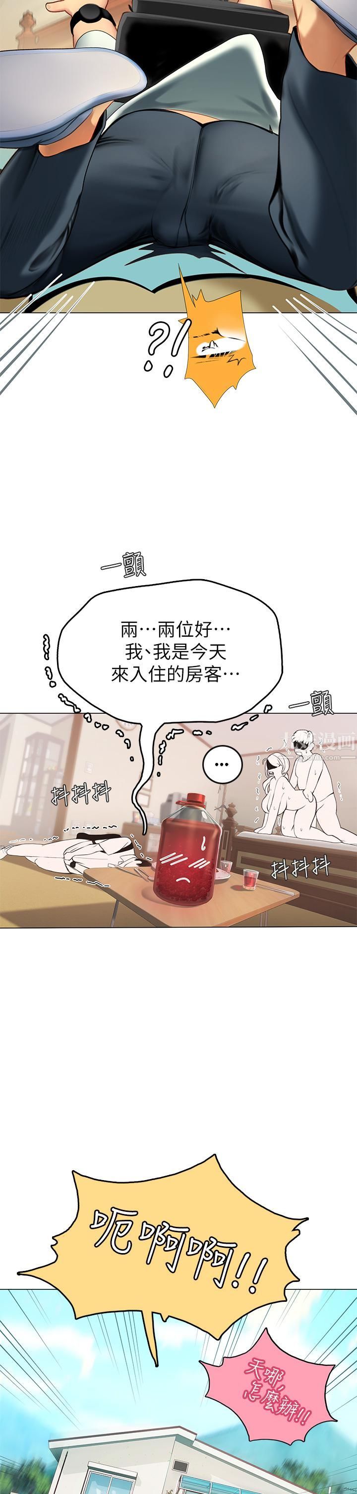 海女實習生第1話-海味滿滿的熱情歡迎禮